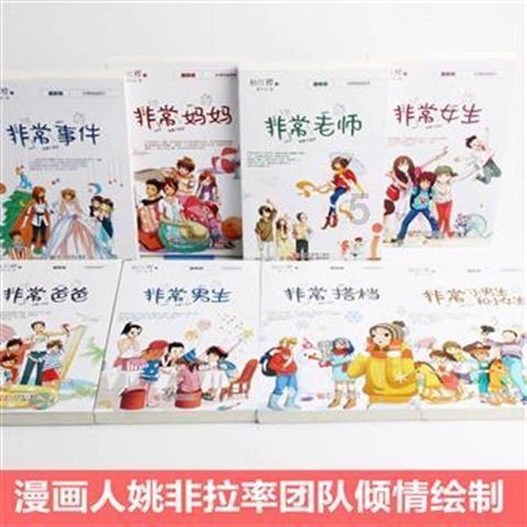 全都是凶手